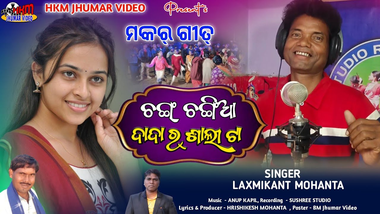 New Makar Song 2026 // Rang Changia Dadar Sali ta // Jhumar Tusu Video 