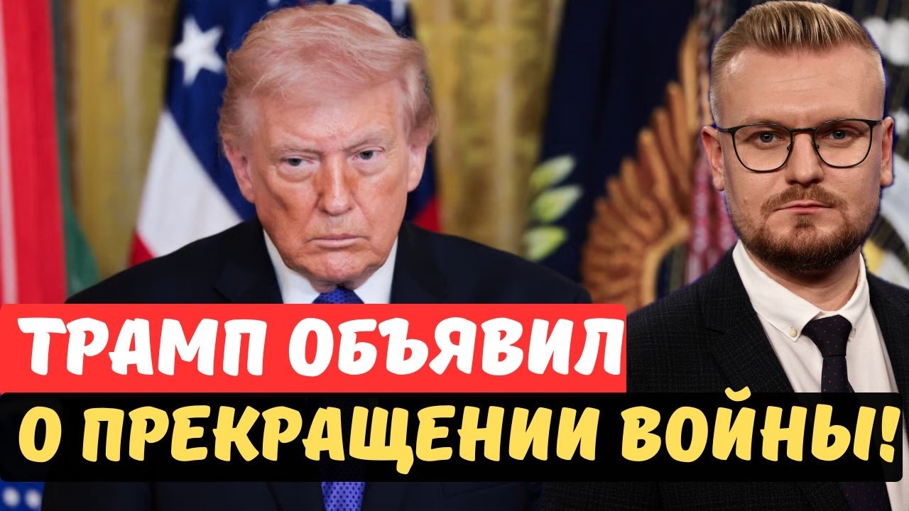 Эсктренно! Иран объявил ПОБЕДУ, Трамп - прекращение огня на 2 недели! Война в Иране! - Печий
