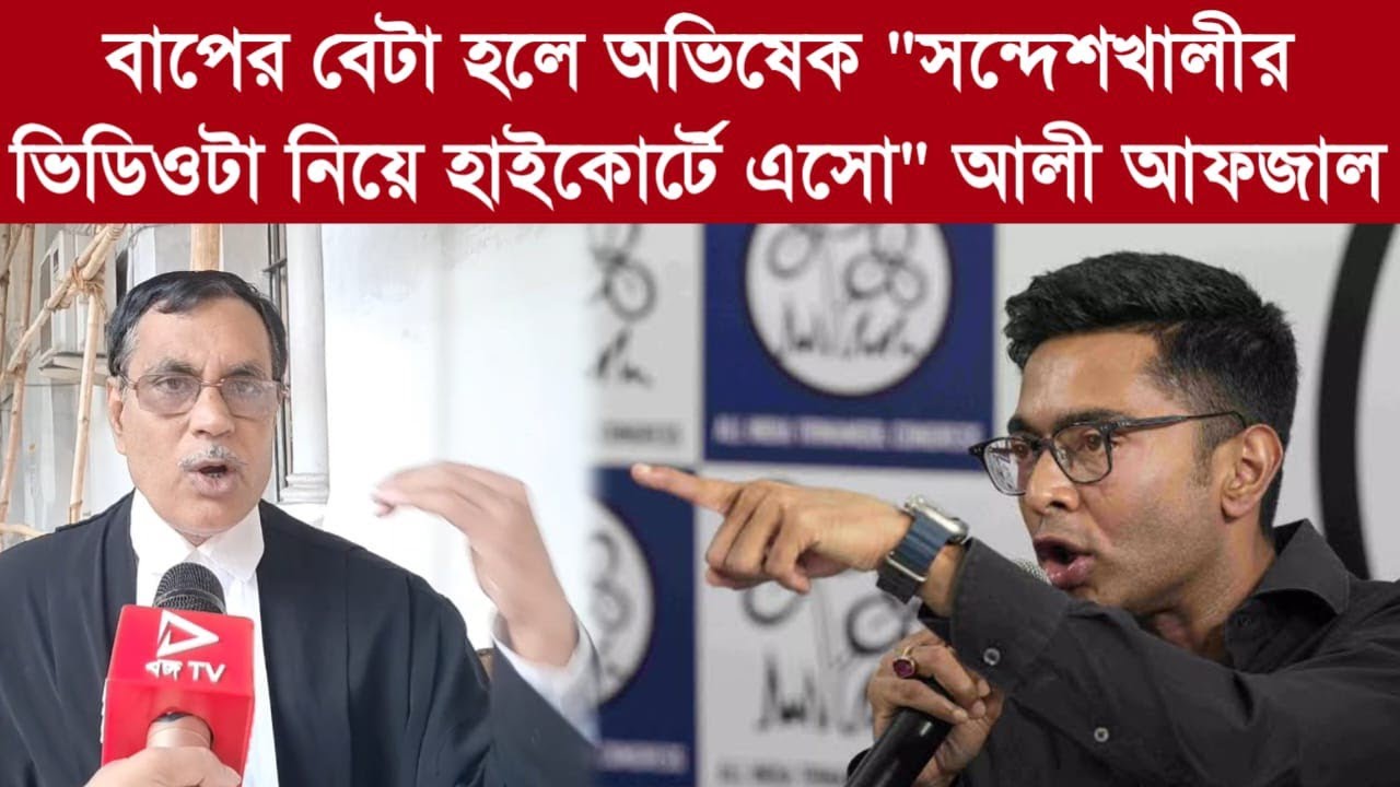 Ali Afjal: বাপের বেটা হলে অভিষেক 