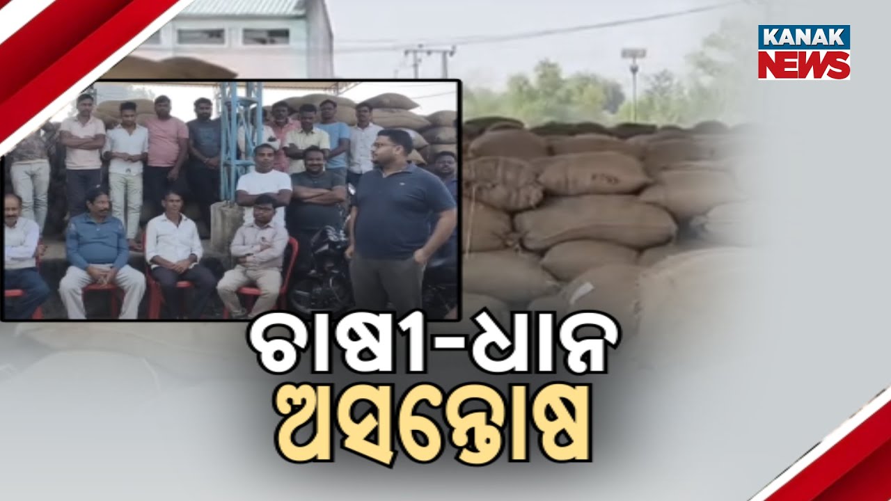 Farmers Protest In Kuchinda Over Uncollected Paddy | Odisha Agriculture News