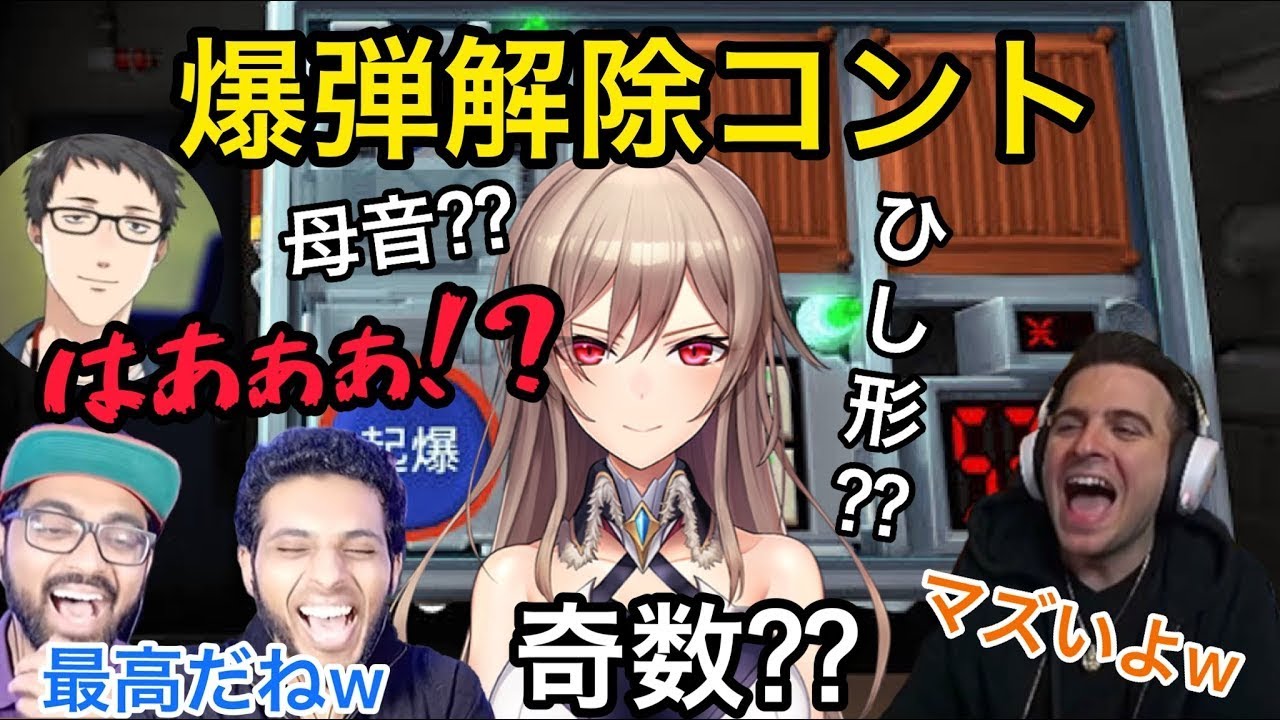 海外でも大ウケのフレンと社の爆弾解除コント【海外の反応/にじさんじ】フレン/社築