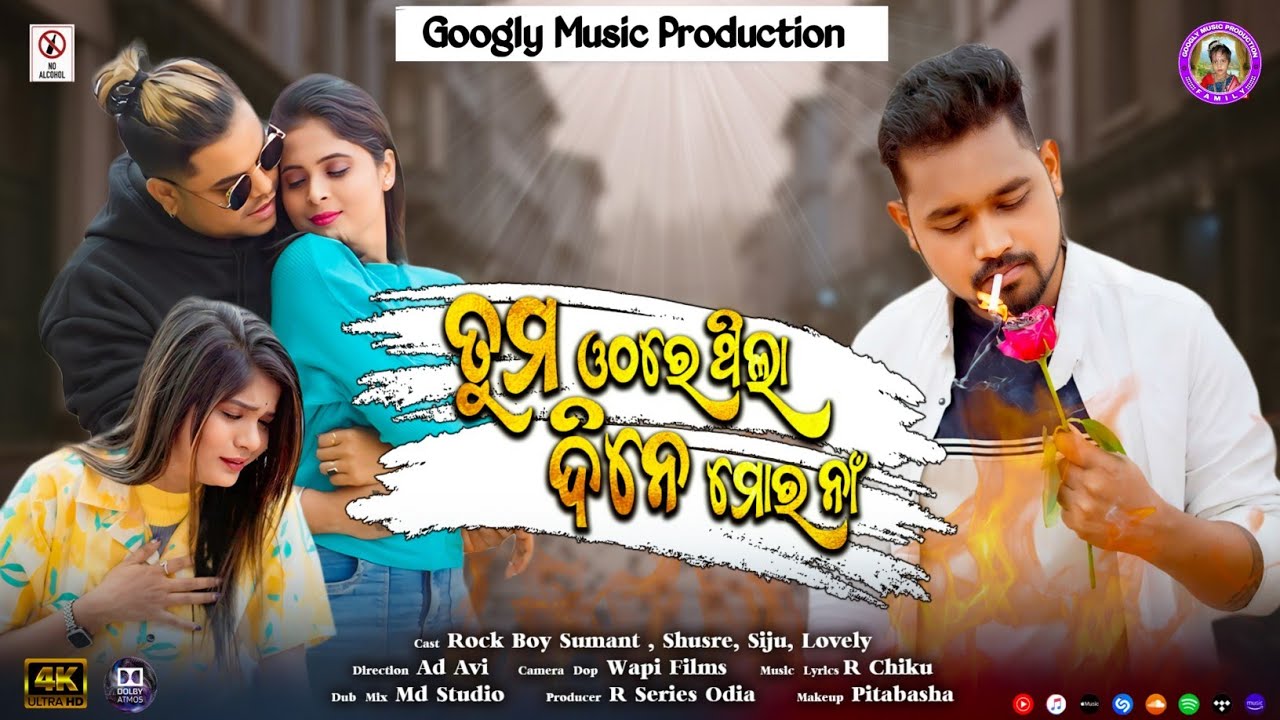 Tuma Othare Thila Dine Mora Na // S Jitu Odia Sad Song // Rakesh Mishra New Sad // Very Sad Song
