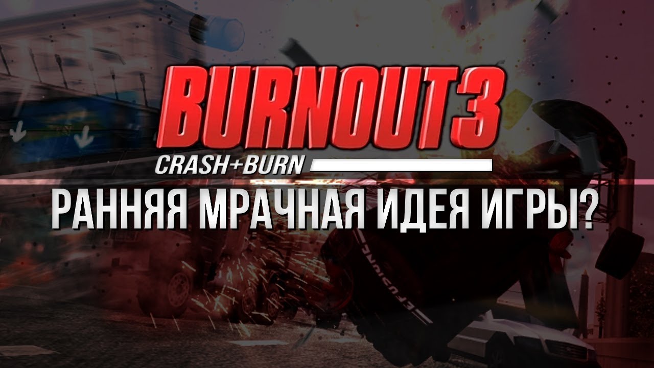 Burnout 3: Takedown - Мрачная идея ранней версии игры? ft. MSX