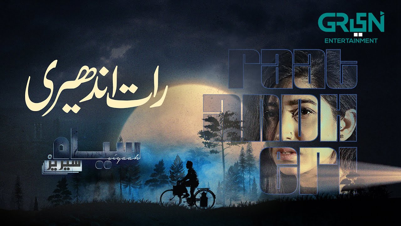 Siyaah Series Raat Andheri  | Mariyam Nafees | Multiverse Entertainment