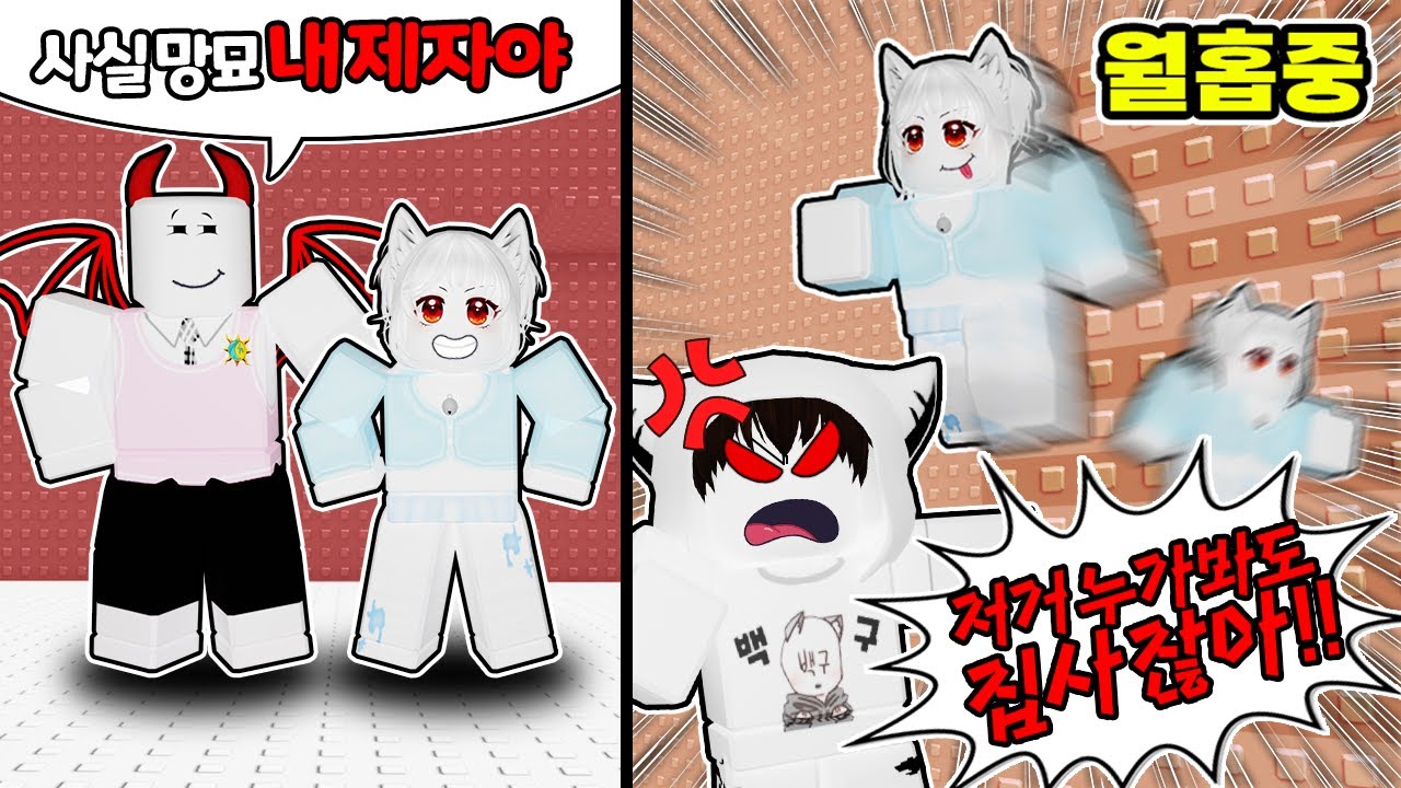 점프맵 초고수한테 잼못타를 배우려고 왔는데.. 이게 뭔 상황이야!! 집사님 한테 몰래카메라 당해버렸습니다.. 1부 with 집사 【로블록스 잼민이는 못깨는 타워】