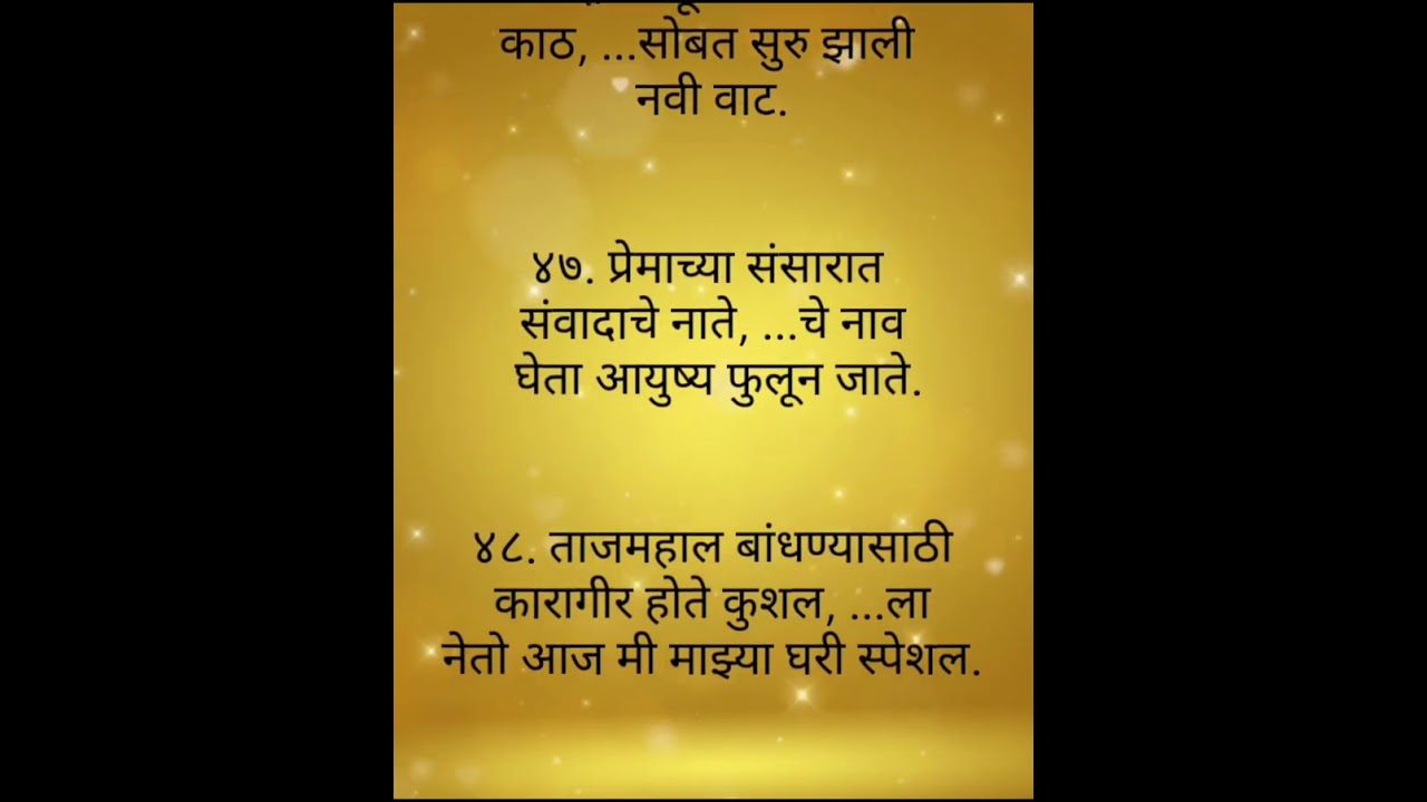 लग्नासाठी काही सुंदर,छोटे आणि लक्षात राहण्यासारखे ७० उखाणे हे उखाणे नवरी आणि नवरदेव दोघांसाठीही सोपे