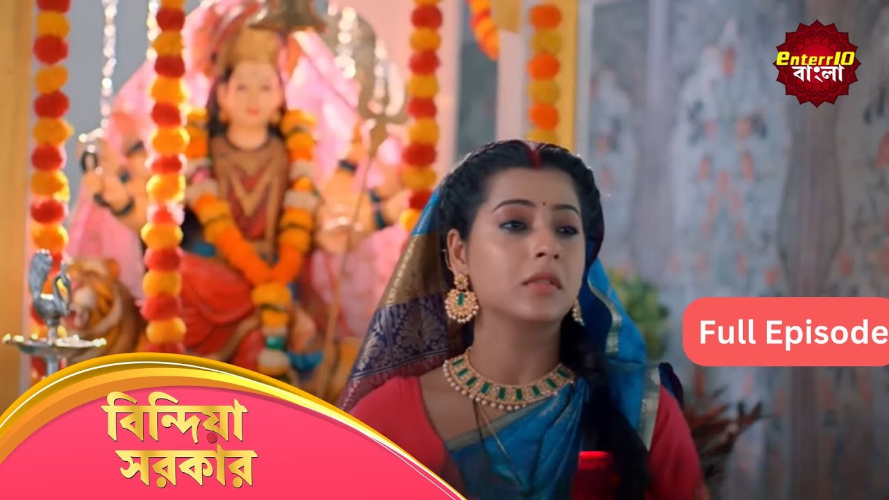 Bindiya Sarkar | বিন্দিয়া সরকার | Full Episode 49 | Enterr10 Bangla