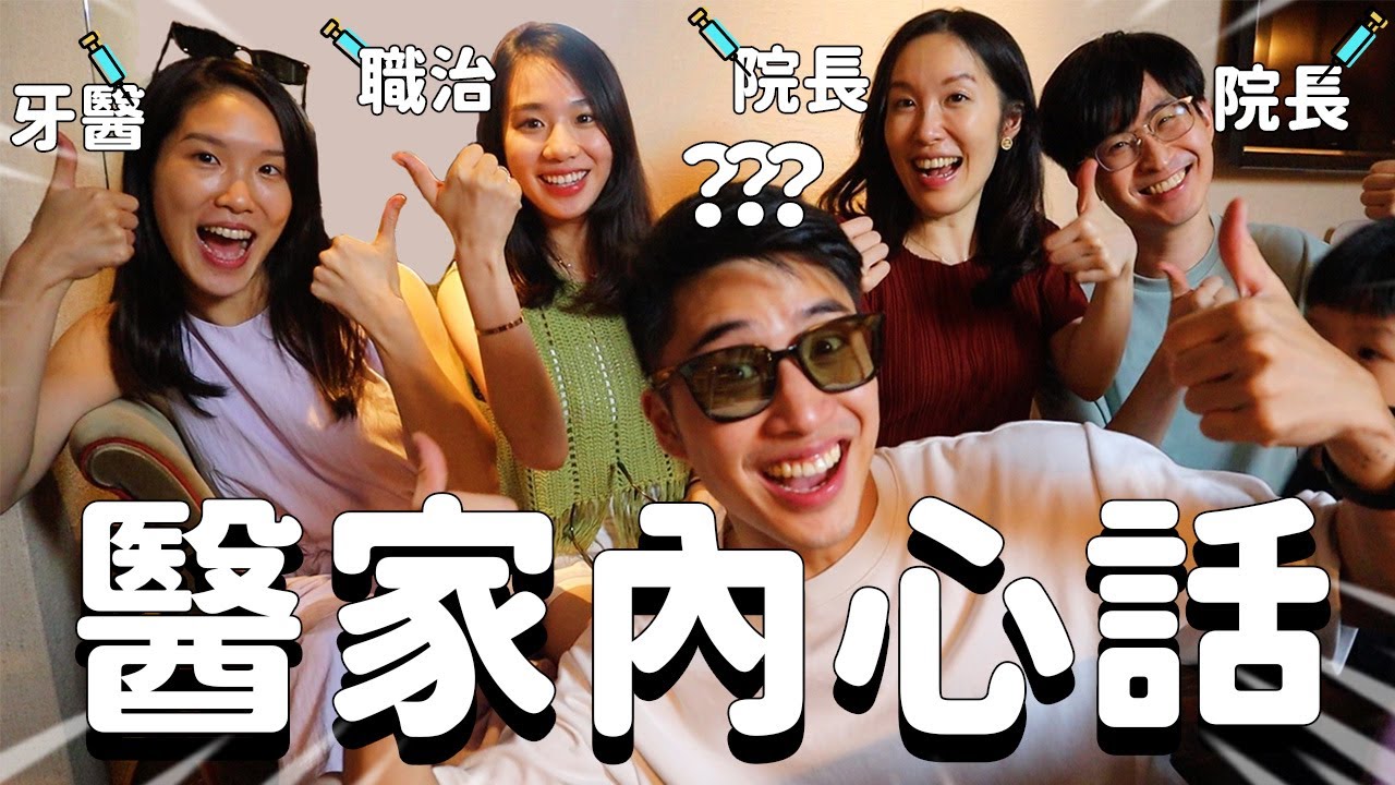 婚後生活竟然⋯🥹?母女竟一言不合開罵🤣?凱文羊這醫家大公開！#君品酒店 #我們這醫家
