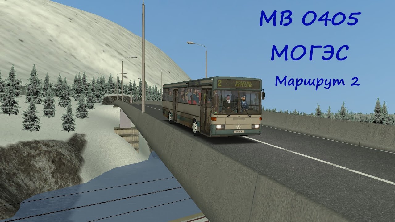 OMSI 2 MB O405 МОГЭС Маршрут 2