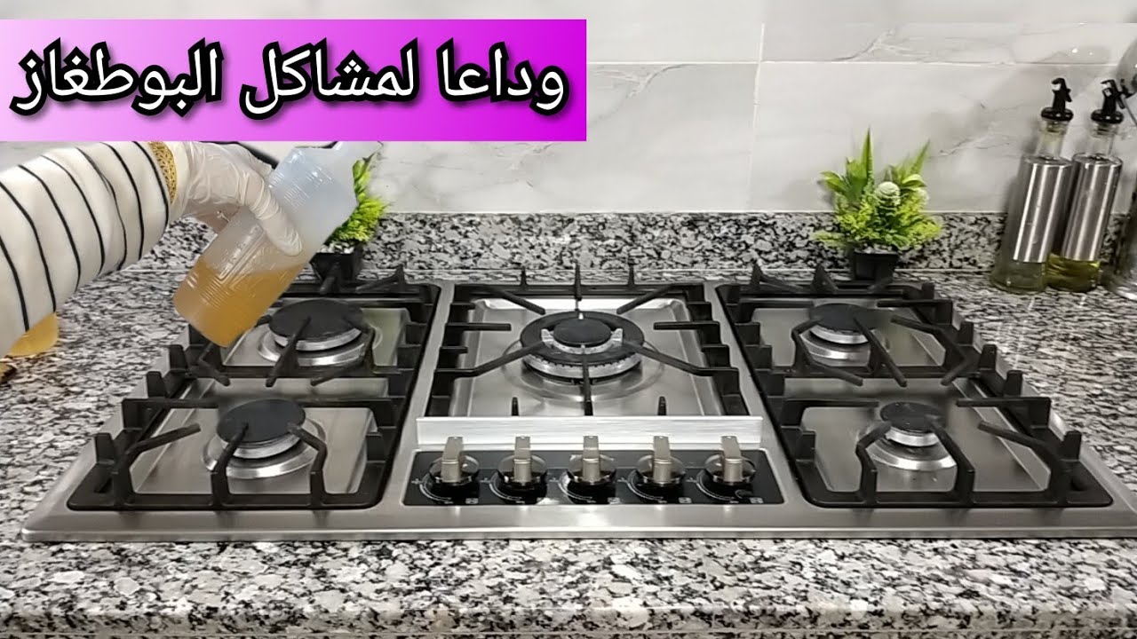 ❗حيل وافكار لكل مشاكل البوطغاز 😱 تخلصي من الحروق والخدوش في طباخ إينوكس فقط بمسحة سحرية