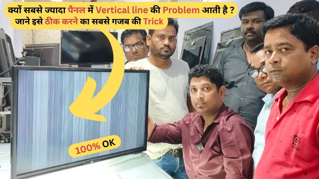 Vertical line Problem आती है ? इसे ठीक करने का सबसे गजब की Trick | LED TV Repairing Course |#youtube