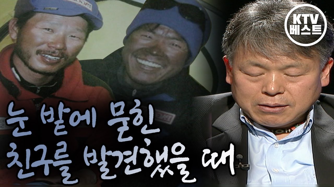 영화 히말라야 실제 주인공 산악인 엄홍길의 우정 스토리