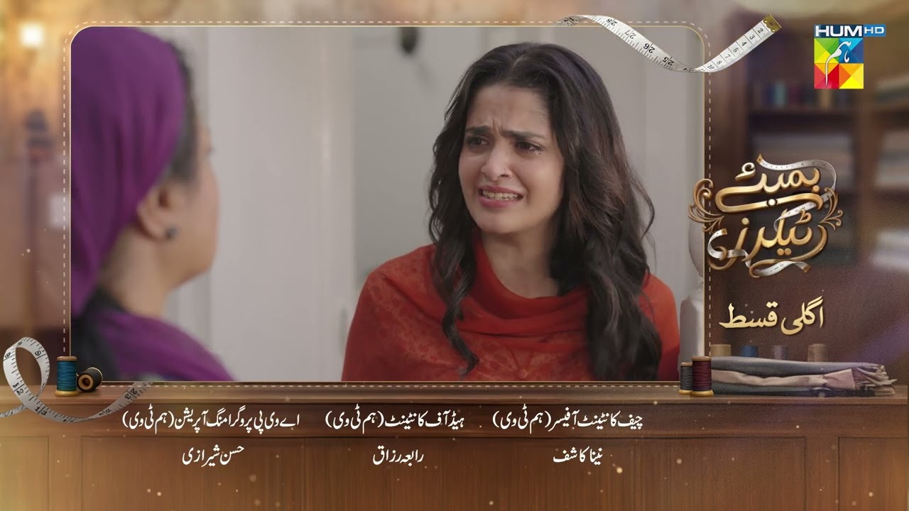 Bombay Tailors - Episode 03 Teaser  - 14th July 2026 - [ Anika Zulfikar & Ali Ansari ] HUM TV