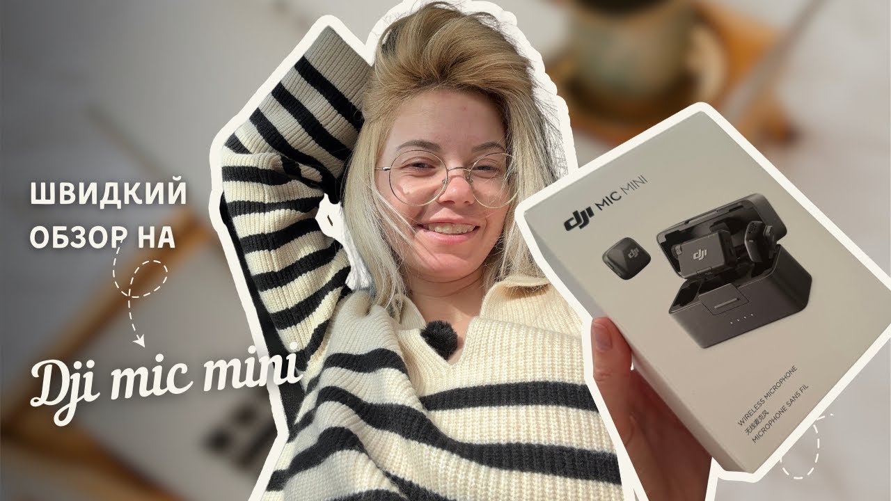 DJI mic mini що у наборі?😳