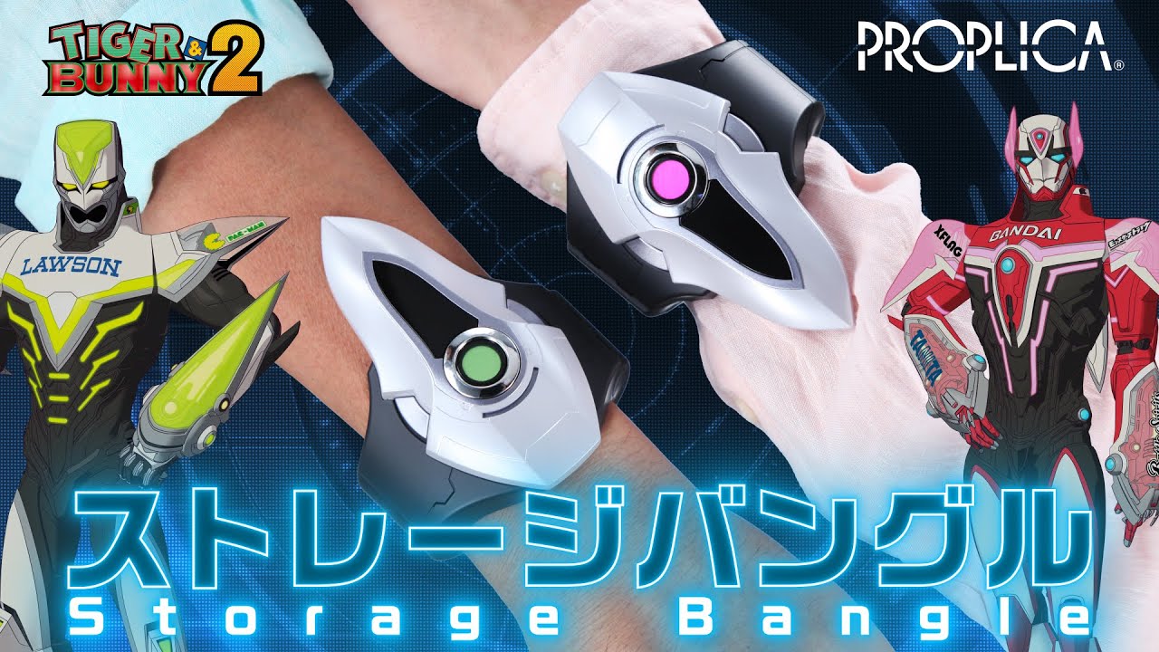 『TIGER & BUNNY 2』より「ストレージバングル」が約1/1サイズでPROPLICAで登場！