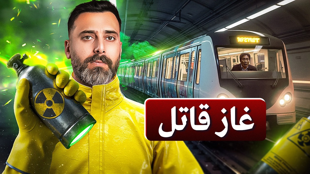 اغرب محاولة لانهاء العالم في التاريخ | هجوم كيميائي على اليابان