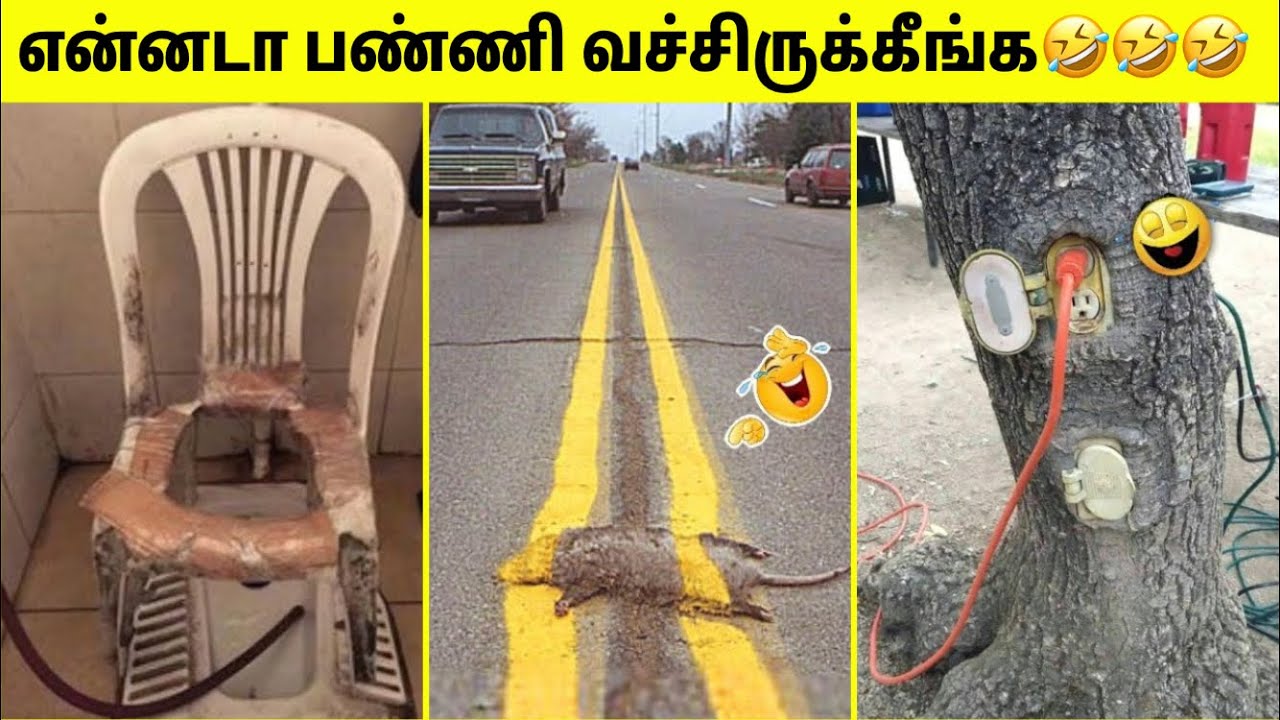 என்ன ஒரு புத்திசாலித்தனம் #5 | Funniest Engineering Fails Ever | Tamil Amazing Facts | Design Fails