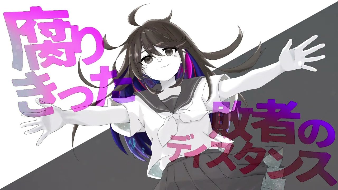 【MV】世廻り/kokumo feat.初音ミク