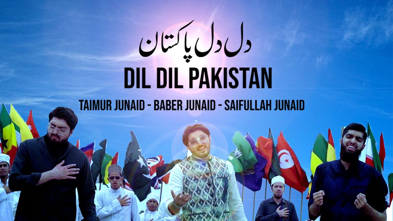Dil Dil Pakistan - Ft. Taimur Junaid - Babur Junaid - Saifullah Junaid By: Binoria Media