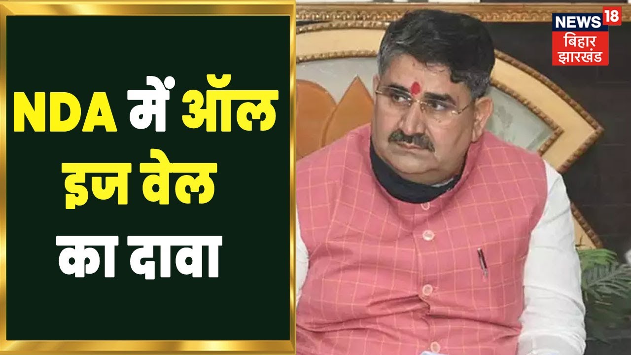 Begusarai: JDU और BJP के गठबंधन टूटने की खबर पर बोले Ramsurat Rai, 'RCP कांड JDU का मामला' | Bihar