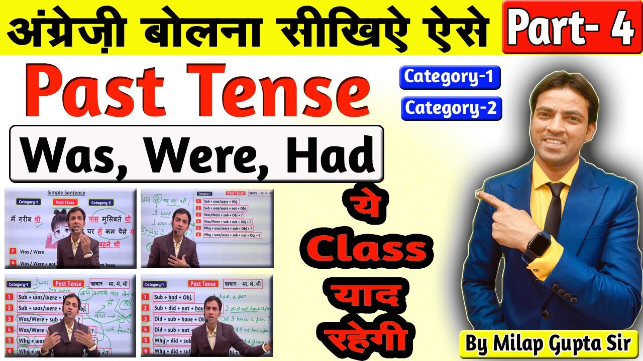 Simple Past Tense With Rules and Chart Part-4 | Use of Was, Were, Had, Did not have | Basic English