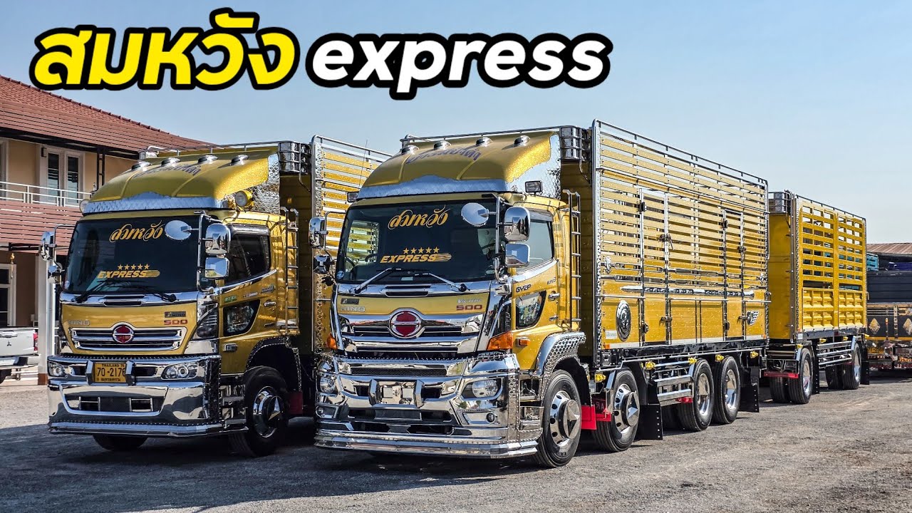 สมหวังEXPRESS ออกอีก2พ่วงคู่ Victor380 และ 380ซีรีส์500 ต่อโดยช่างยุธหนองโพ บอกเลยว่าโคตรเด็ด