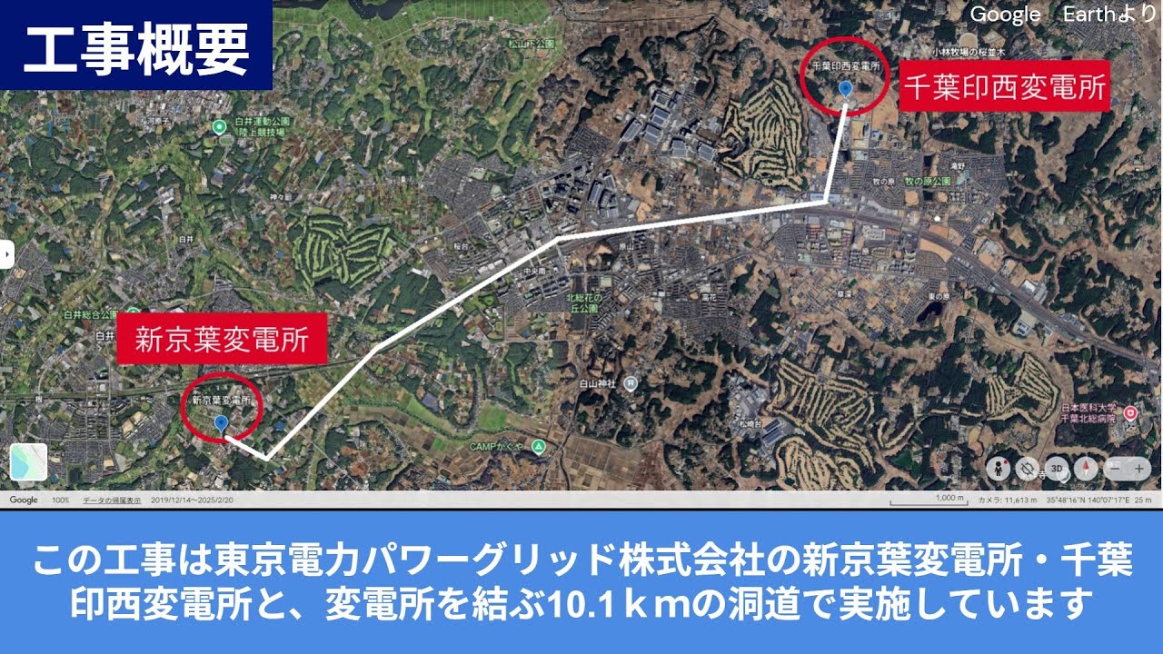工事事例紹介　～千葉印西編～（ロング版）