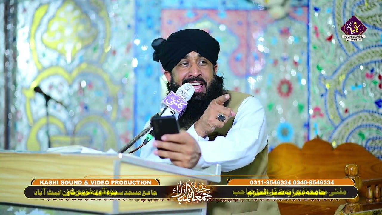 GHAZWA E BADAR - Mufti Nazir Qureshi - Khutba e Jumma | Kashi Sound