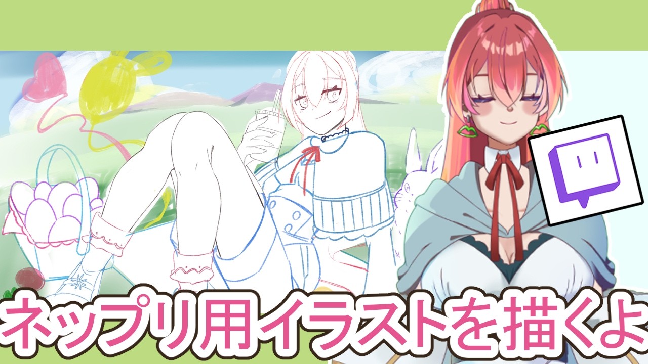 【アーカイブ】４月のネップリ用イラストを描くよ