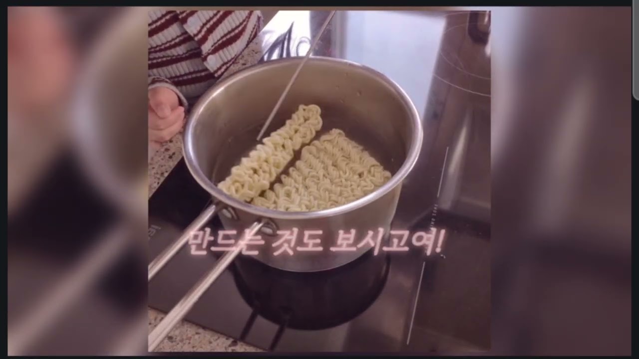 꼬들꼬들한 라면 만들기(맛있음 따라해보는거 추천!!♡)