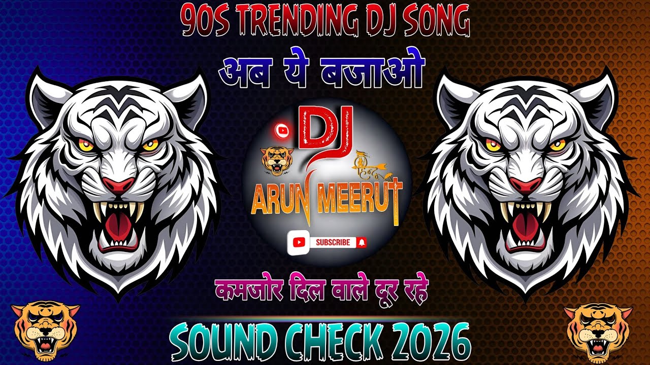 90S Hits Sound Check 2026 💥 Dj Dhadkan Meerut 💥  High Gain Mix 👊 अब ये सुनो 💥 Dj Arun Meerut 