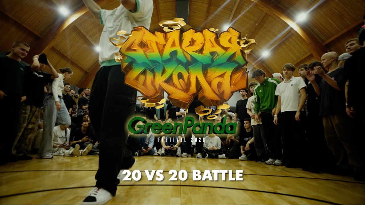 20 VS 20 BATTLE | Джем Старая Школа 2025