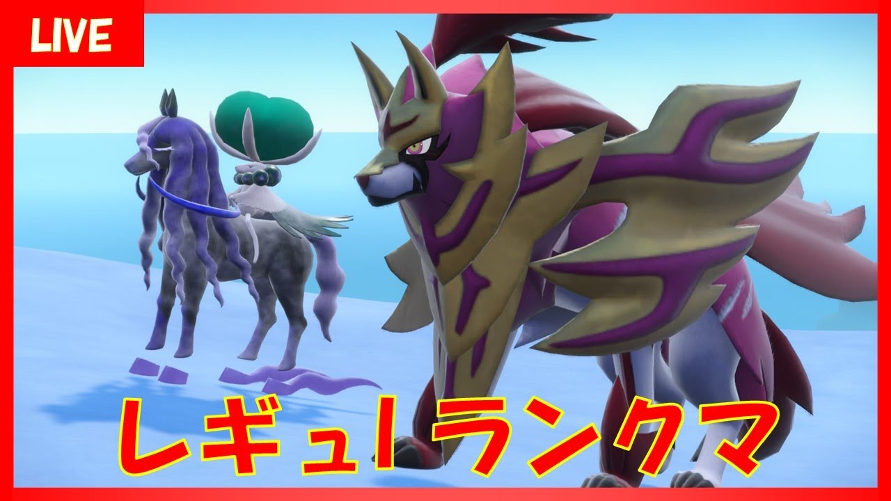 【ポケモンSV】 S39ダブルランクマ 40位～