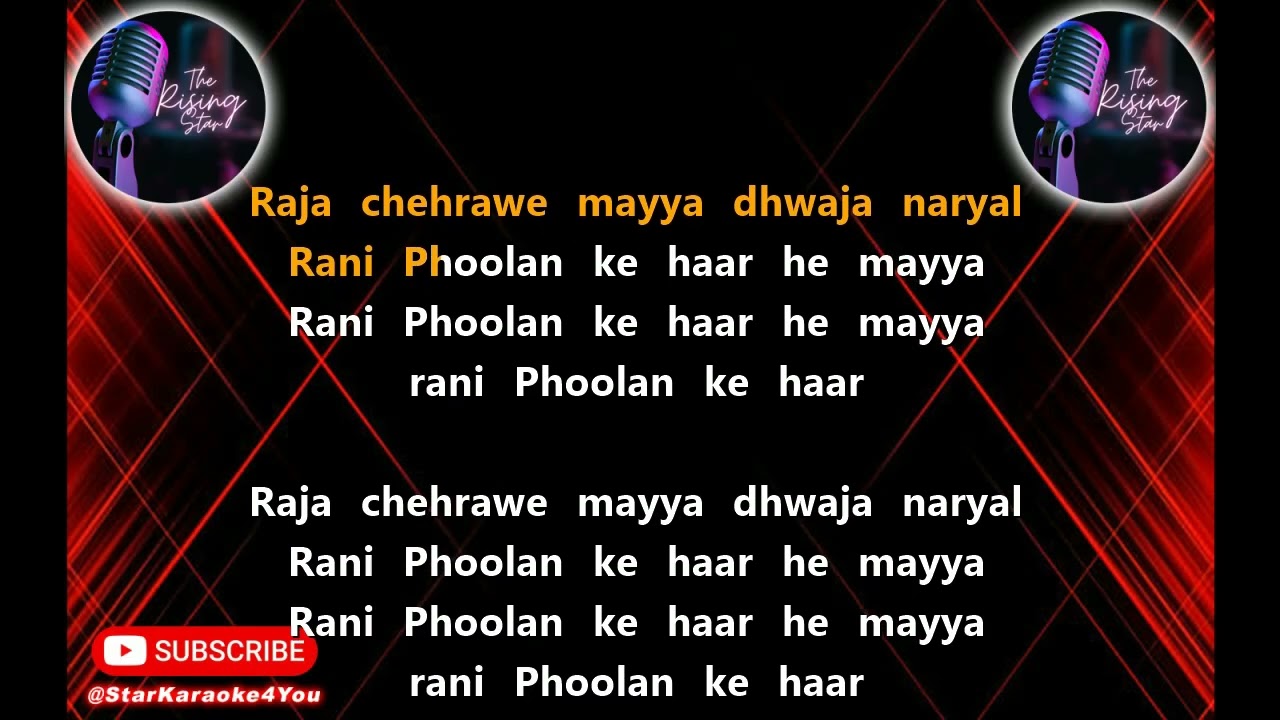 Runak Jhunam Mayya Ayri Re Mandirwa Karaoke