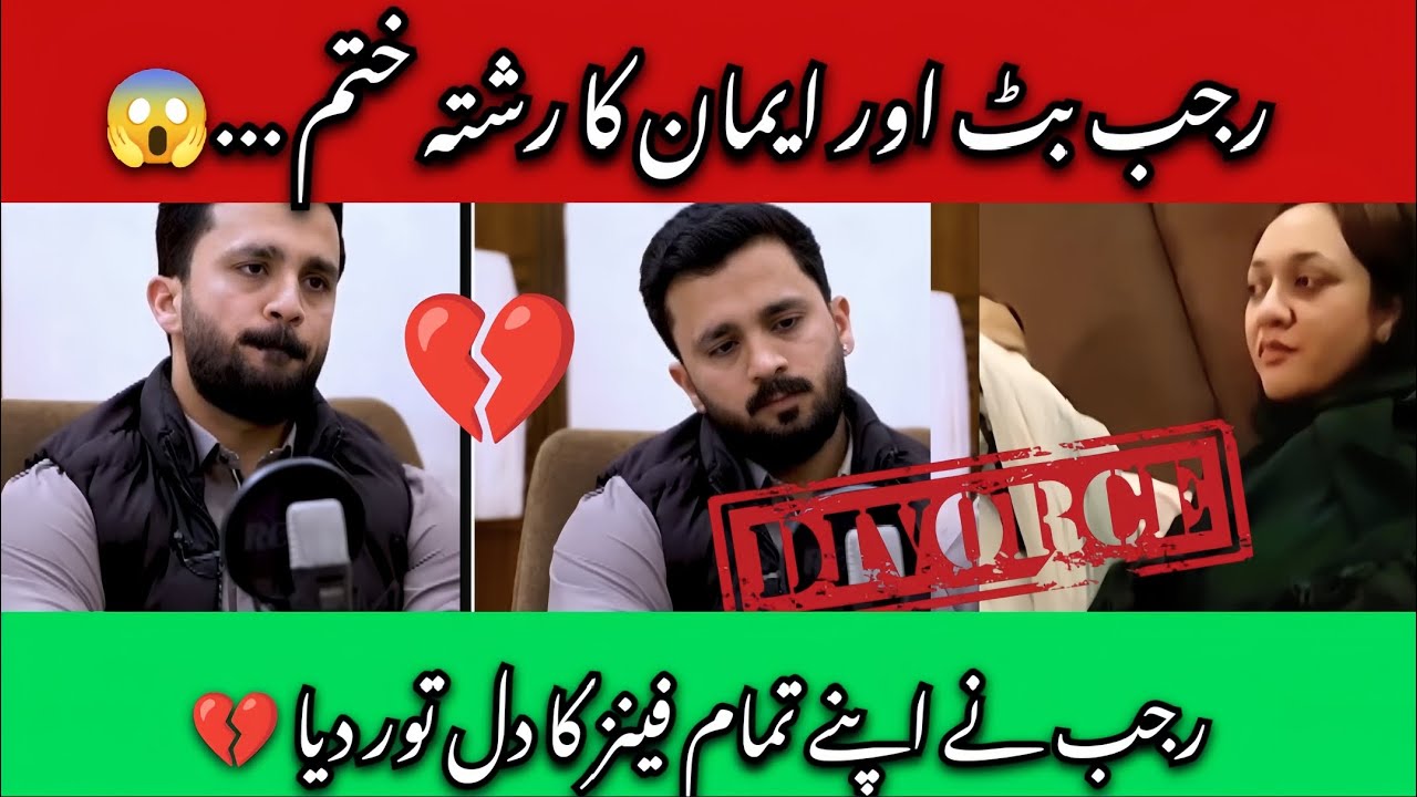 Rajab Butt Biggest Statment about to his marriage #rajabfamily #Viral #trending01 