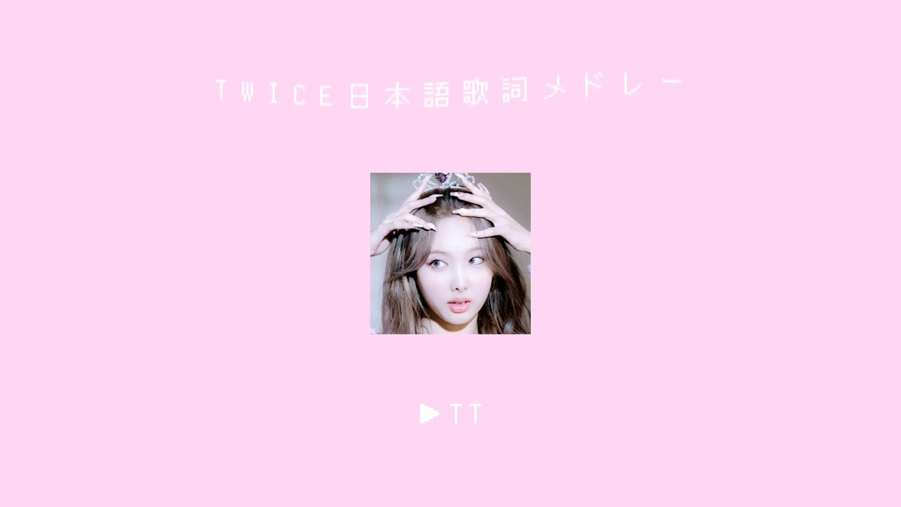 【 TWICEメドレー 】日本語歌詞メドレー🎶