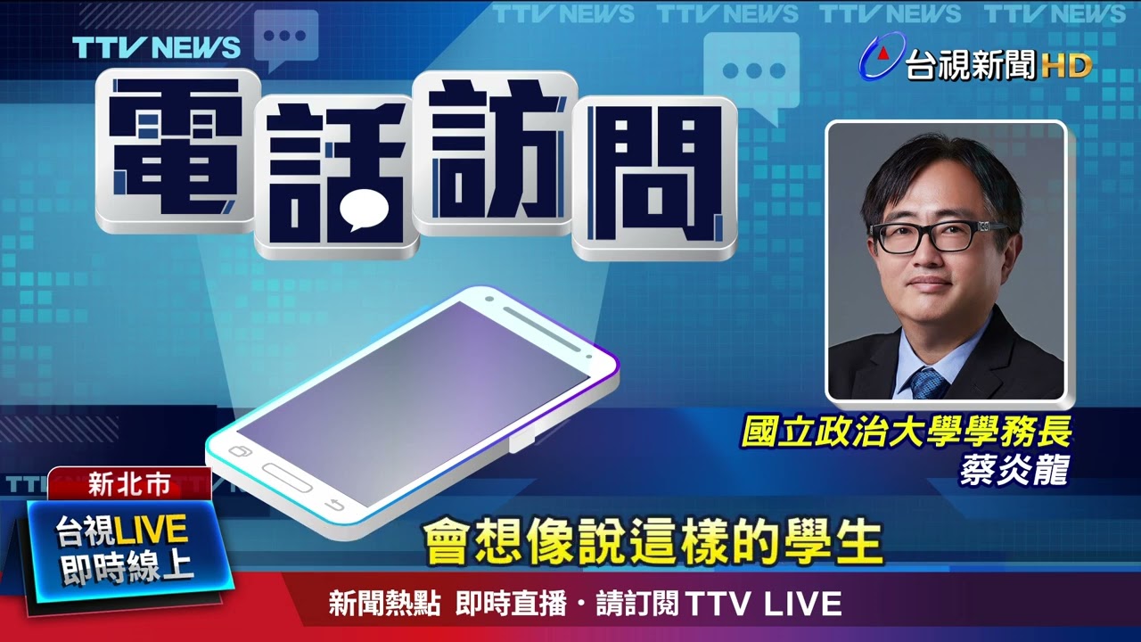 死者溫和有禮貌 政大學務長質疑司機說謊