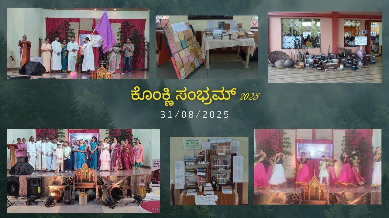 ಕೊಂಕ್ಣಿ ಸಂಭ್ರಮ್ 2025 part 1
