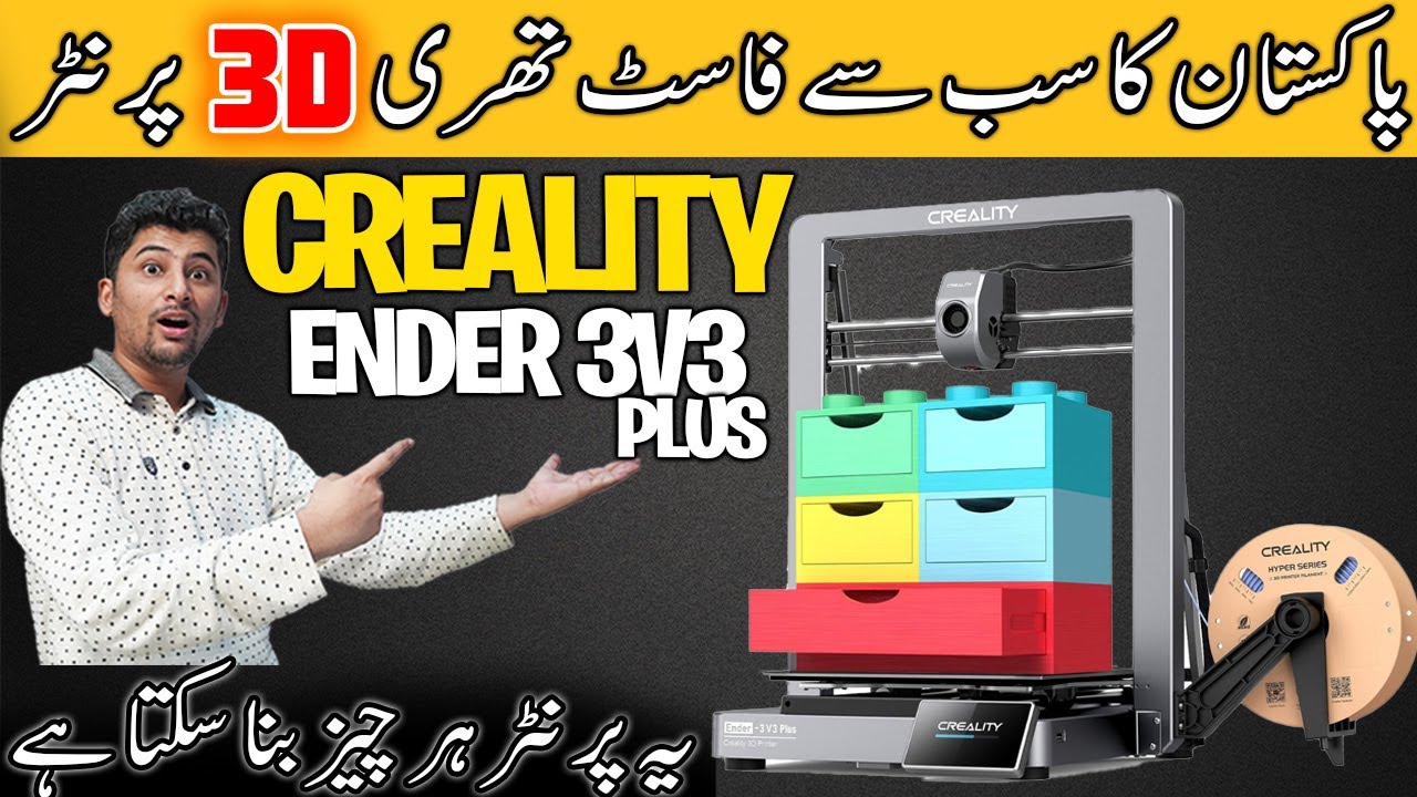 3D Printer in Pakistan | Creality Ender-3 V3 PLUS | Fastest Printer In The World | 3D Printer price