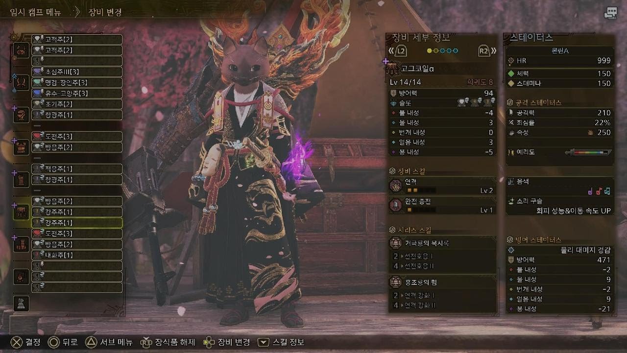 [MHWilds]검은 요람속의 아이 쌍검 6'18