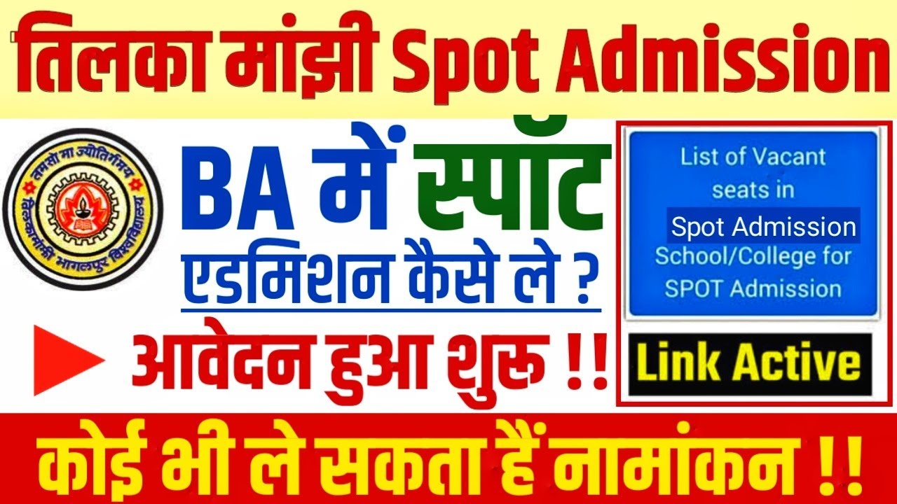 tmbu ug spot admission online 2021 : tmbu onspot admission process 2021 | tmbu spot admission 2021