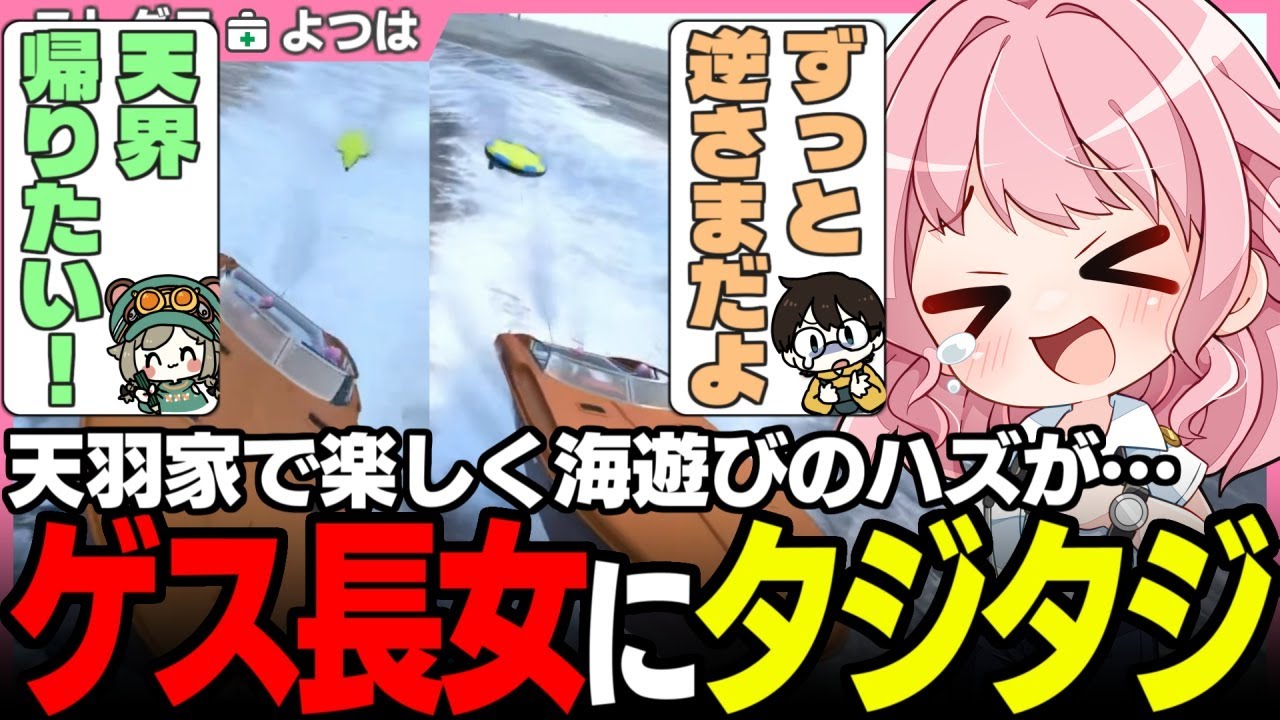 【#ストグラ】天羽一家の大騒動！図らずも妹虐をして爆笑してしまうよつは先生【天羽りひと/Dr.ギガ/天羽よつは/ストグラ救急隊/ストグラ切り抜き】