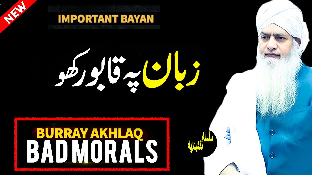 Zindaghi Ma Bsakooni Kua Ati Hai | Peer Zulfiqar Ahmad Naqshbandi | Latest Bayan 2025