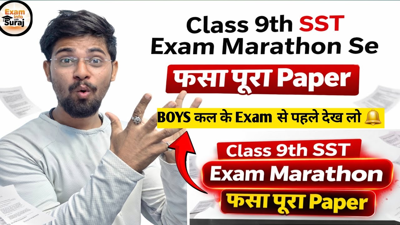 Class 9th SST Exam Marathon 🔥 फसा पूरा Paper | लड़को देख कर जाओ! Live Paper देख लो ✅️