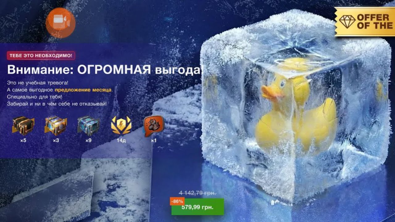 📢Відкриття донатної пропозиції👌Є танчик🫣