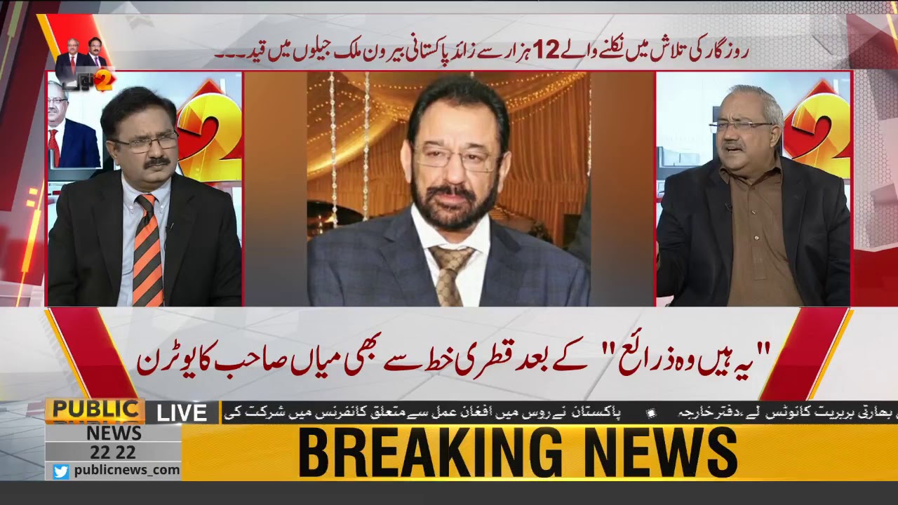 Qaiser Ameen Butt waada maaf gawah ban'ne ko tyaar - Ch Ghulam Hussain ki breaking News