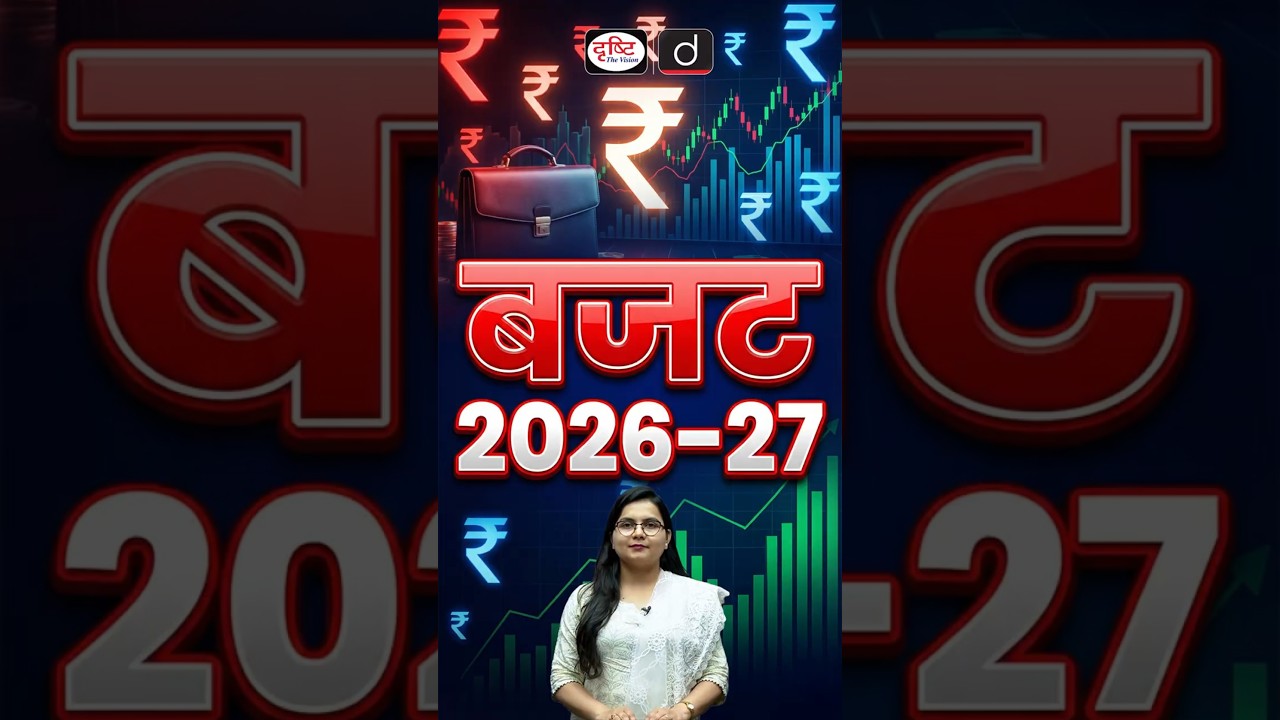 Union Budget 2026 Explained | BUDGET| Economy & Governance #UnionBudget2026 #BudgetAnalysis