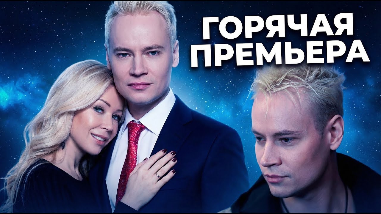 ВНЕЗАПНО? ПОЁТ ВСЯ РОССИЯ!  SHAMAN выпустил невероятную новую песню о ЛЮБВИ