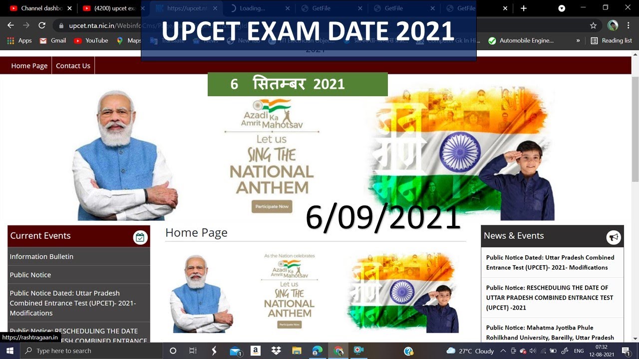 UPCET exam Date 2021