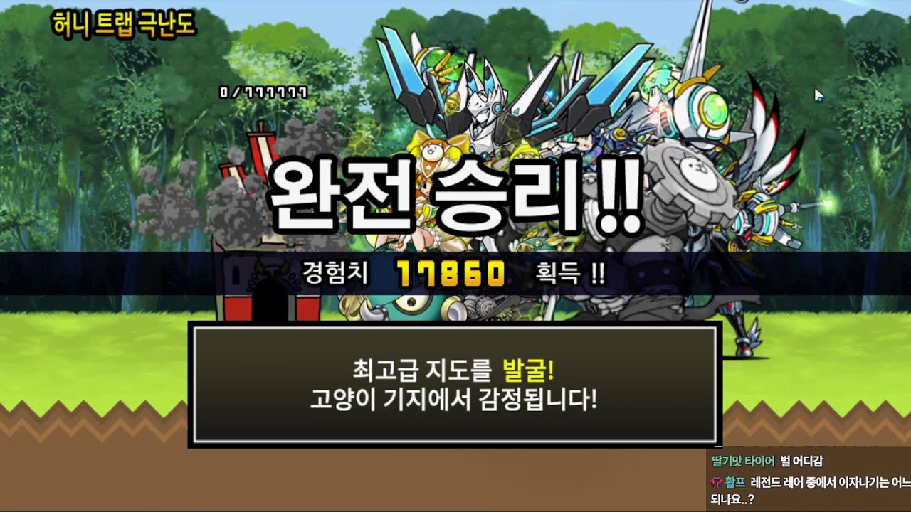 생) 냥코대전쟁...가지무침 대전쟁....